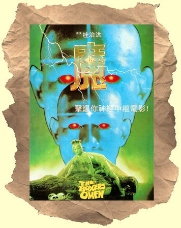 Boxers_Omen_dvd_cover